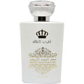 White Oud Perfume / عطر العود الأبيض (Eau de Parfum) by Atiab Almalak / أطياب الملاك