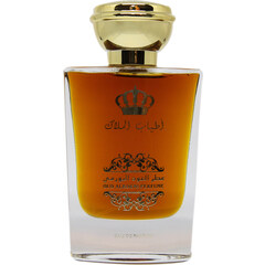 Oud Albormi Perfume / عطر العود البورمي (Eau de Parfum) by Atiab Almalak / أطياب الملاك
