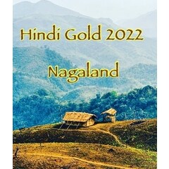 Hindi Gold 2022 von Alhind Oud