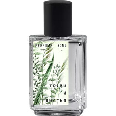 Травы и Листья / Herbs and Leaves by Perfume Opera