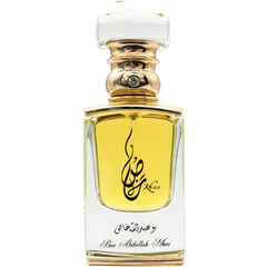 Bou Abdullah Khas / بو عبدالله خاص von Khas Oud & Perfumes / خاص للعود والعطور