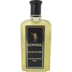 Consul / Консул